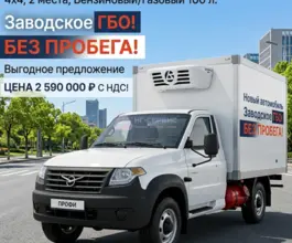 Рефрижератор Фургон  УАЗ 2026 года новый