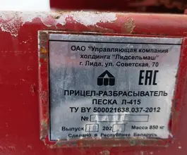 Пескоразбрасыватель полуприцепной ЛИДСЕЛЬМАШ Л-415 2023 года б/у фото 4