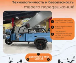 Трицикл грузовой Yadea F110B, 2026 2026 года новый фото 3