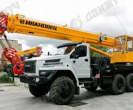 Ивановец КС-45717-4   2026 года новый