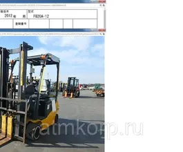 Вилочный погрузчик Komatsu FB  б/у