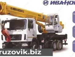 Автокран   МАЗ 6312 2020 года новый
