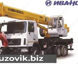 Автокран   МАЗ 6312 2020 года новый