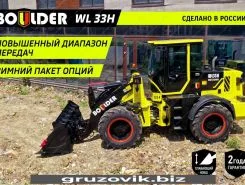 Фронтальный погрузчик Boulder WL33H 2020 года новый