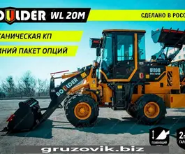 Фронтальный погрузчик Boulder WL20 2020 года новый