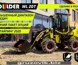 Фронтальный погрузчик Boulder WL20 2020 года новый