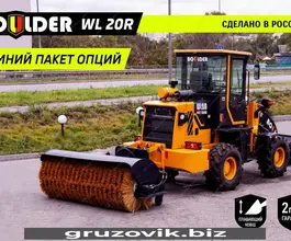 Фронтальный погрузчик Boulder WL20 2020 года новый
