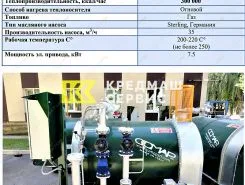 Строительная техника  COMAP CO15 2020 года новый