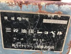 Экскаватор Mitsubishi ME  б/у фото 5