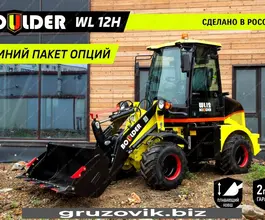 Фронтальный погрузчик Boulder WL12H 2020 года новый