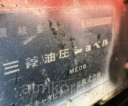 Экскаватор Mitsubishi ME  б/у фото 5