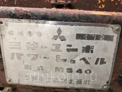 Экскаватор Mitsubishi MS  б/у фото 5