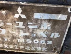 Экскаватор Mitsubishi MS  б/у фото 5