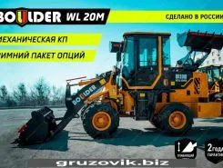 Фронтальный погрузчик Boulder WL20 2020 года новый