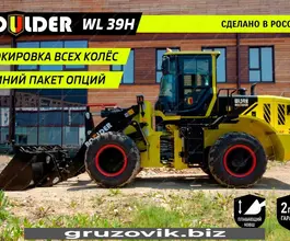 Фронтальный погрузчик Boulder WL39 2020 года новый