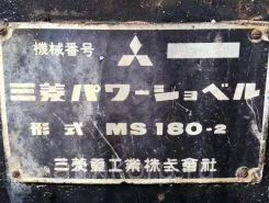 Экскаватор Mitsubishi MS  б/у фото 5
