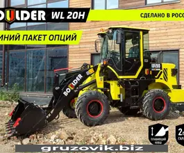 Фронтальный погрузчик Boulder WL20 2020 года новый