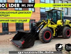 Фронтальный погрузчик Boulder WL36H 2020 года новый