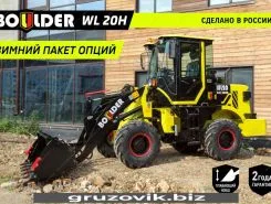Фронтальный погрузчик Boulder WL20 2020 года новый