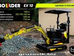Экскаватор Boulder EX10 2020 года новый