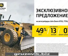 Грейдер John Deere 672G 2020 года новый