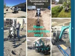 Экскаватор Mole KX1 2021 года новый фото 2