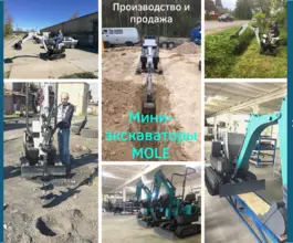Экскаватор Mole KX1 2021 года новый фото 2