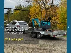 Экскаватор Mole KX1 2021 года новый фото 4
