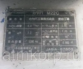 Бетоносмеситель Бетоносмеситель  Mitsubishi FUSO  б/у фото 3