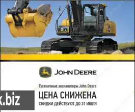 Экскаватор John Deere E260 LC 2020 года новый