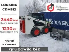 Фронтальный погрузчик Lonking CDM312 2020 года новый