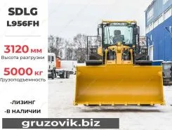 Фронтальный погрузчик SDLG LG956 2020 года новый