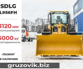 Фронтальный погрузчик SDLG LG956 2020 года новый