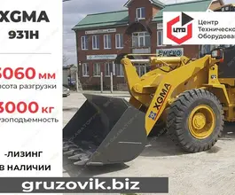 Фронтальный погрузчик XGMA XG931H 2020 года новый