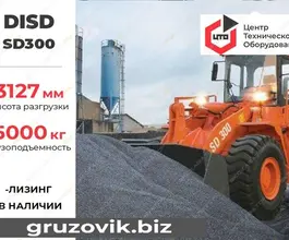 Фронтальный погрузчик DISD SD300 2020 года новый