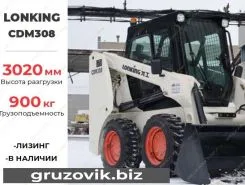 Вилочный погрузчик Lonking CDM308 2020 года новый