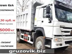 Самосвал Самосвал  Howo ZZ3327N3847 2020 года новый
