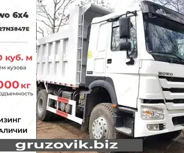Самосвал Самосвал  Howo ZZ3327N3847 2020 года новый