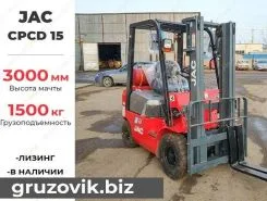 Вилочный погрузчик JAC CPCD 2020 года новый