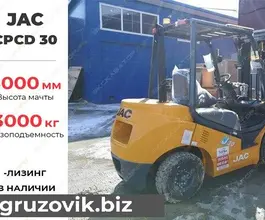 Вилочный погрузчик JAC CPCD 2020 года новый