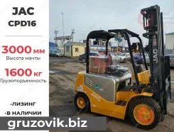 Вилочный погрузчик JAC CPD16 2020 года новый