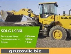 Фронтальный погрузчик SDLG LG936 2020 года новый