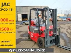 Вилочный погрузчик JAC CPCD 2020 года новый