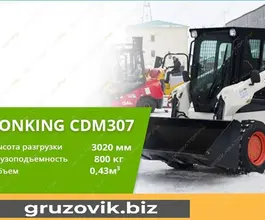 Фронтальный погрузчик Lonking CDM307 2020 года новый