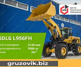 Фронтальный погрузчик SDLG LG956 2020 года новый