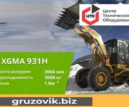 Фронтальный погрузчик XGMA XG931H 2019 года б/у