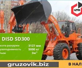 Фронтальный погрузчик DISD SD300 2019 года б/у