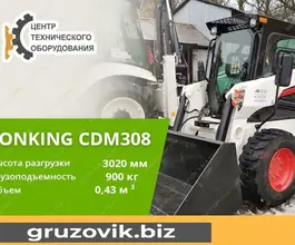 Фронтальный погрузчик Lonking CDM308 2019 года б/у