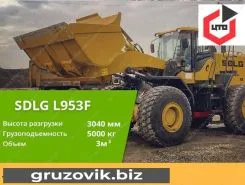 Фронтальный погрузчик SDLG LG953 2020 года новый