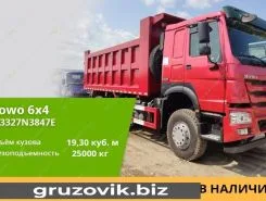 Самосвал Самосвал  Howo ZZ3327N3847 2020 года новый